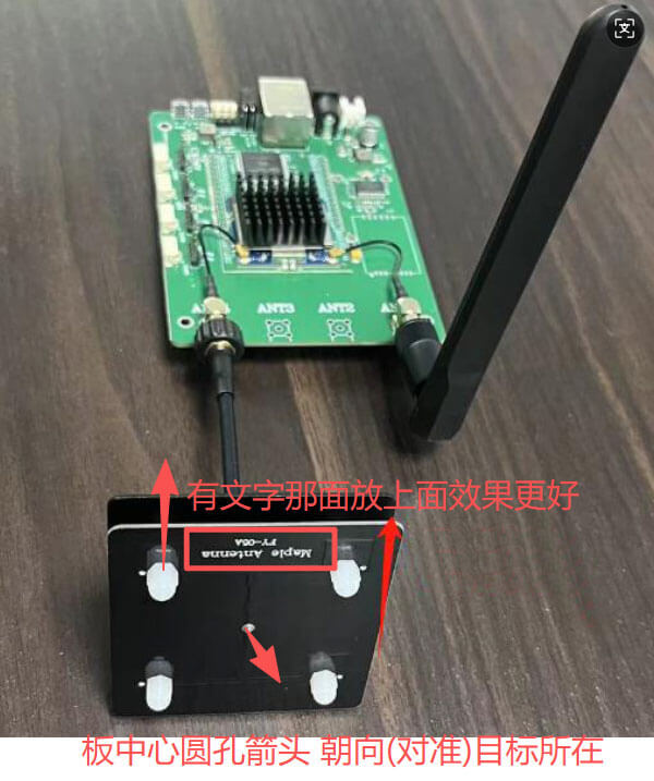 无线图传模块开发板定向天线使用技巧
