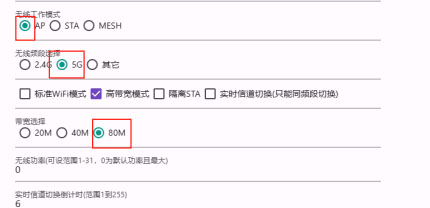 图传模块开发板如何设置高带宽模式？高带宽后台设置具体过程如下